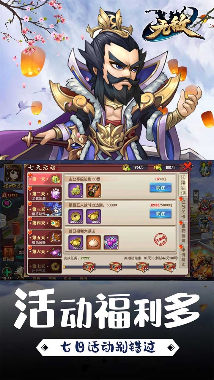 无敌OLBT(飞升资源)4