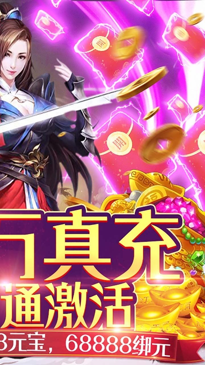 大刀客BT(1元无限资源)1