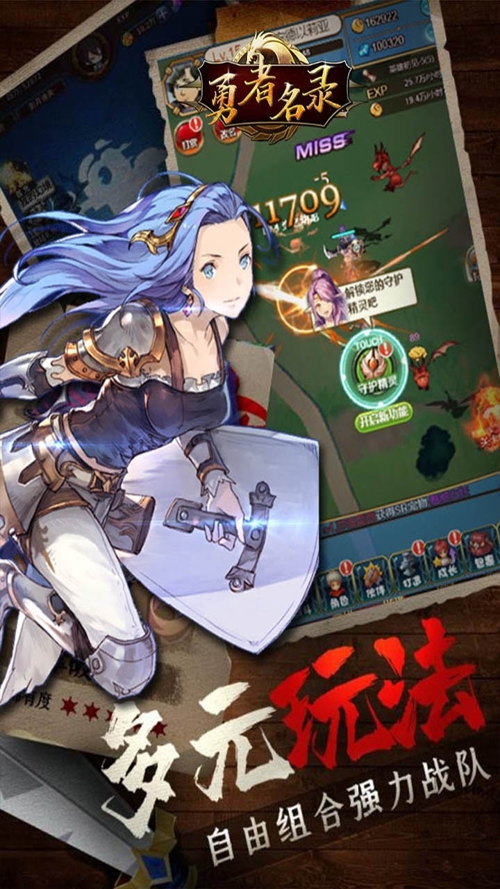 勇者名录(守护爱丽丝)BT4