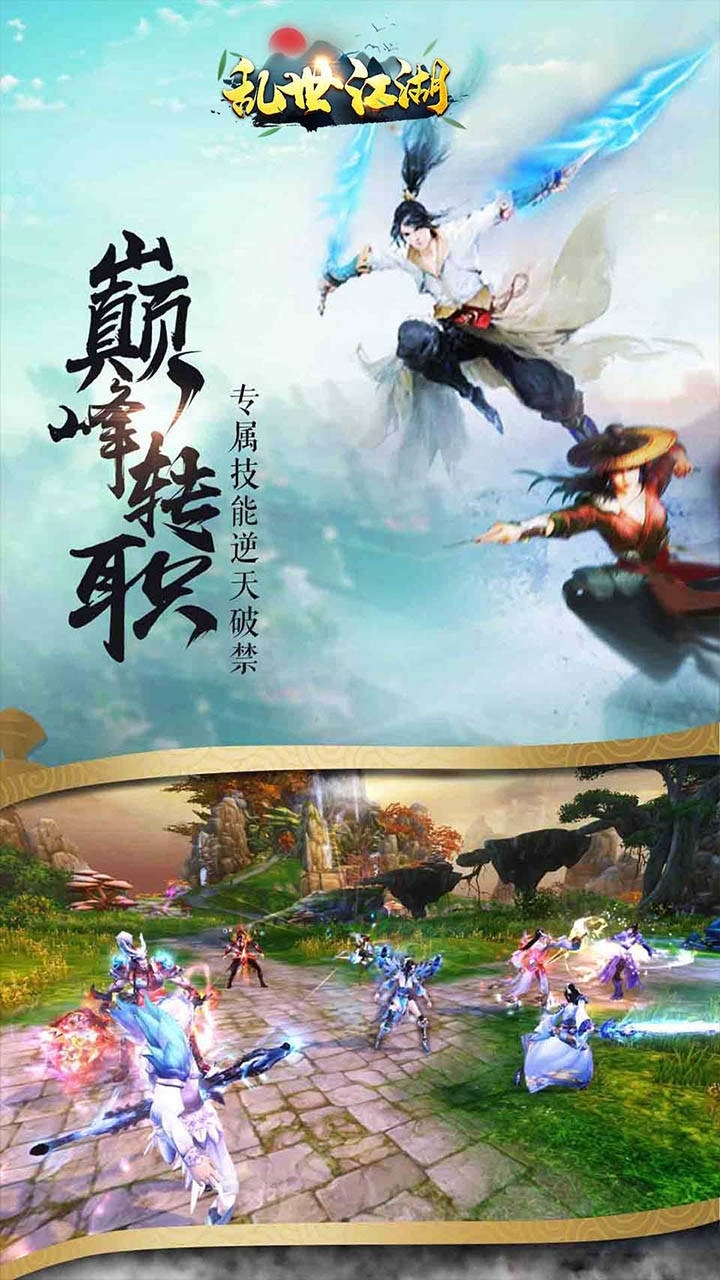 乱世江湖(将军令)2