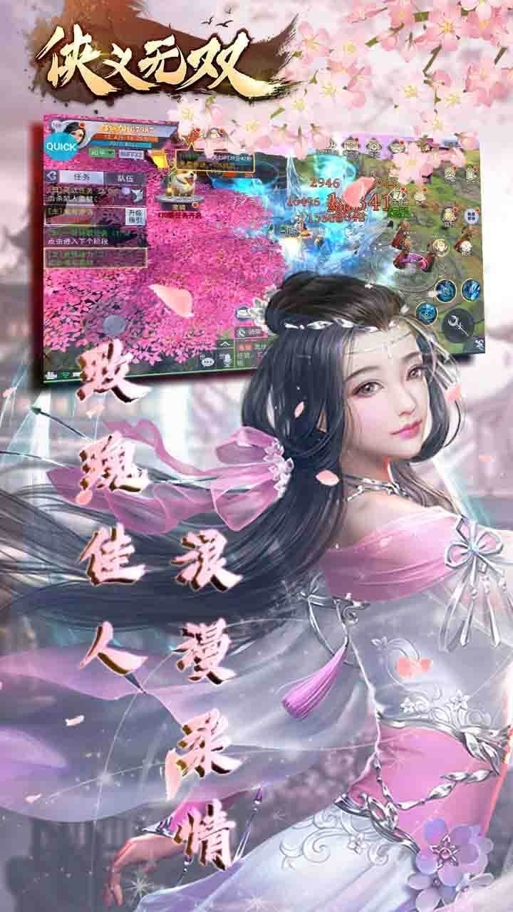 侠义无双（登录送1000）2