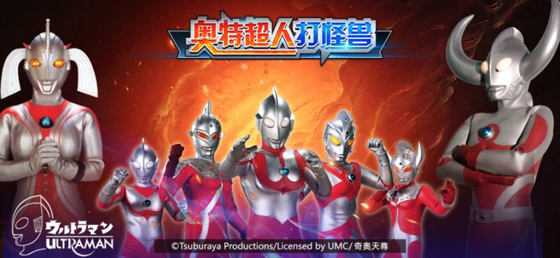 奥特超人打怪兽ios版0
