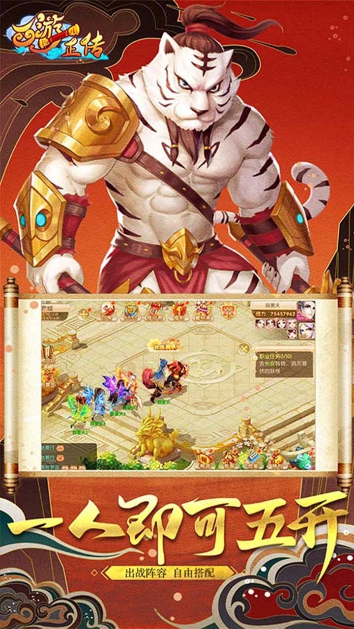 西游正传(行者修仙)4