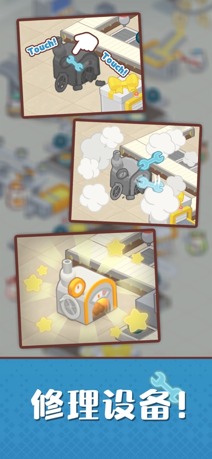 仓鼠蛋糕工厂ios版2