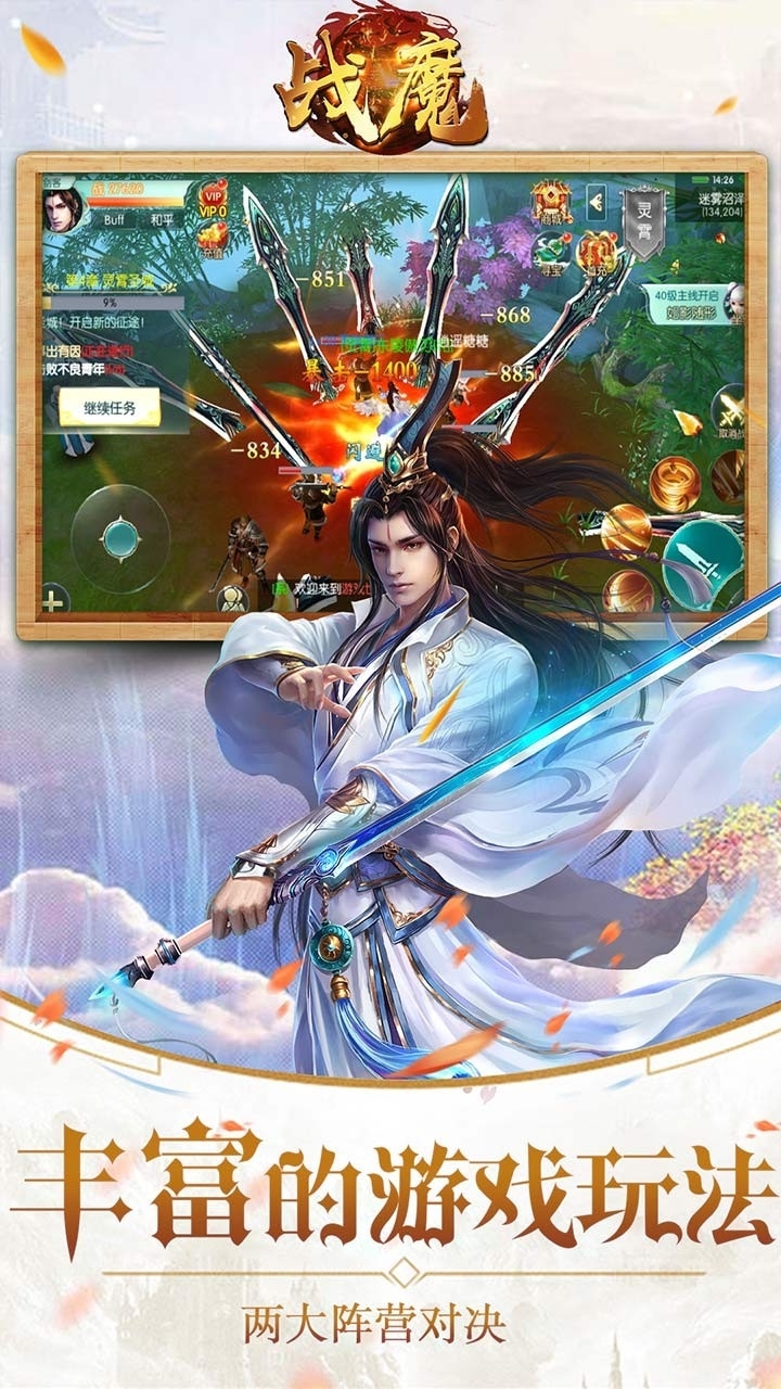 战魔(首冲送时装)1