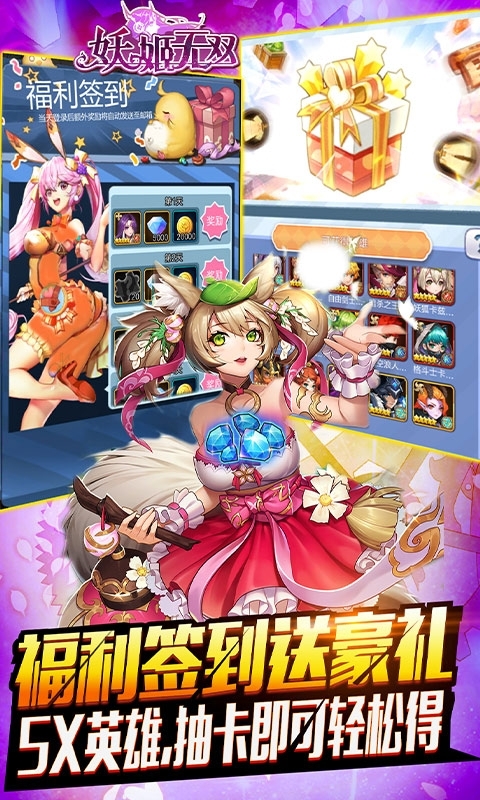 妖姬无双-充值免费点4