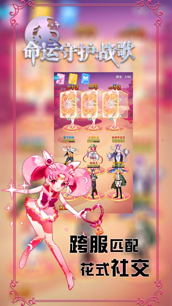 命运守护:战歌(登录送时装)2