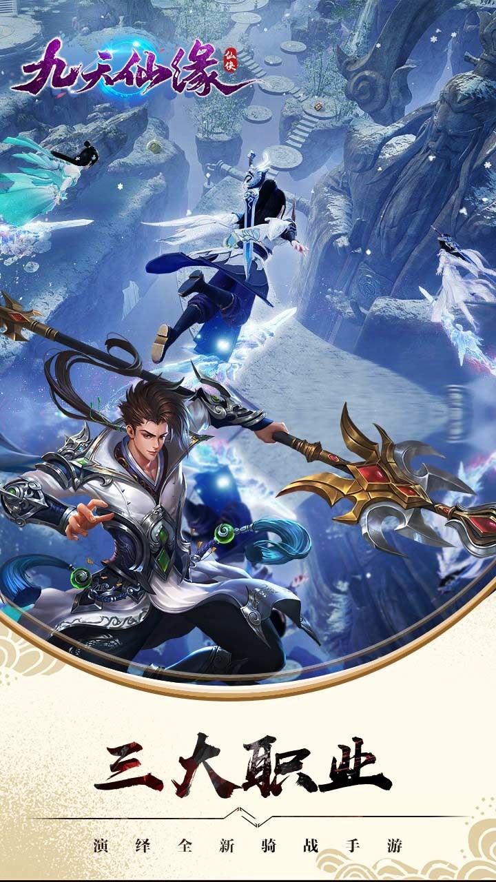 九天仙缘BT（送绝版时装）2