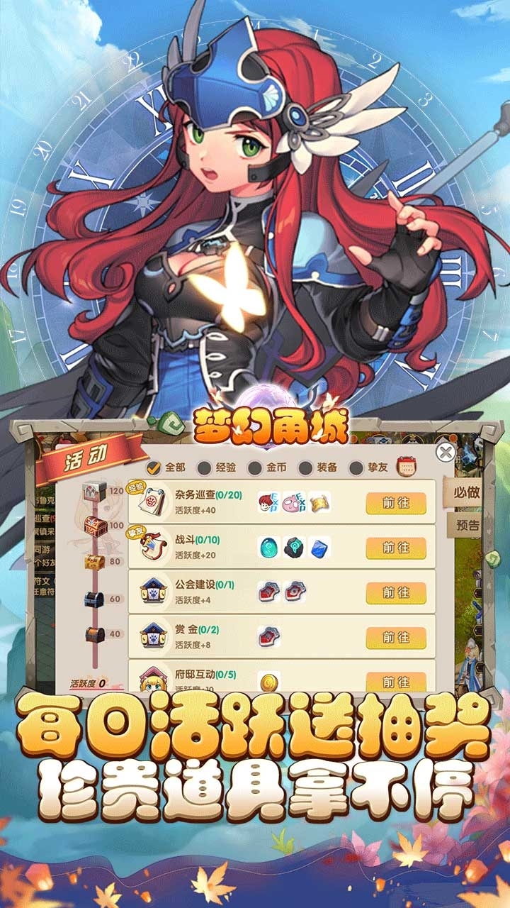 梦幻甬城BT(送GM5000真充)1