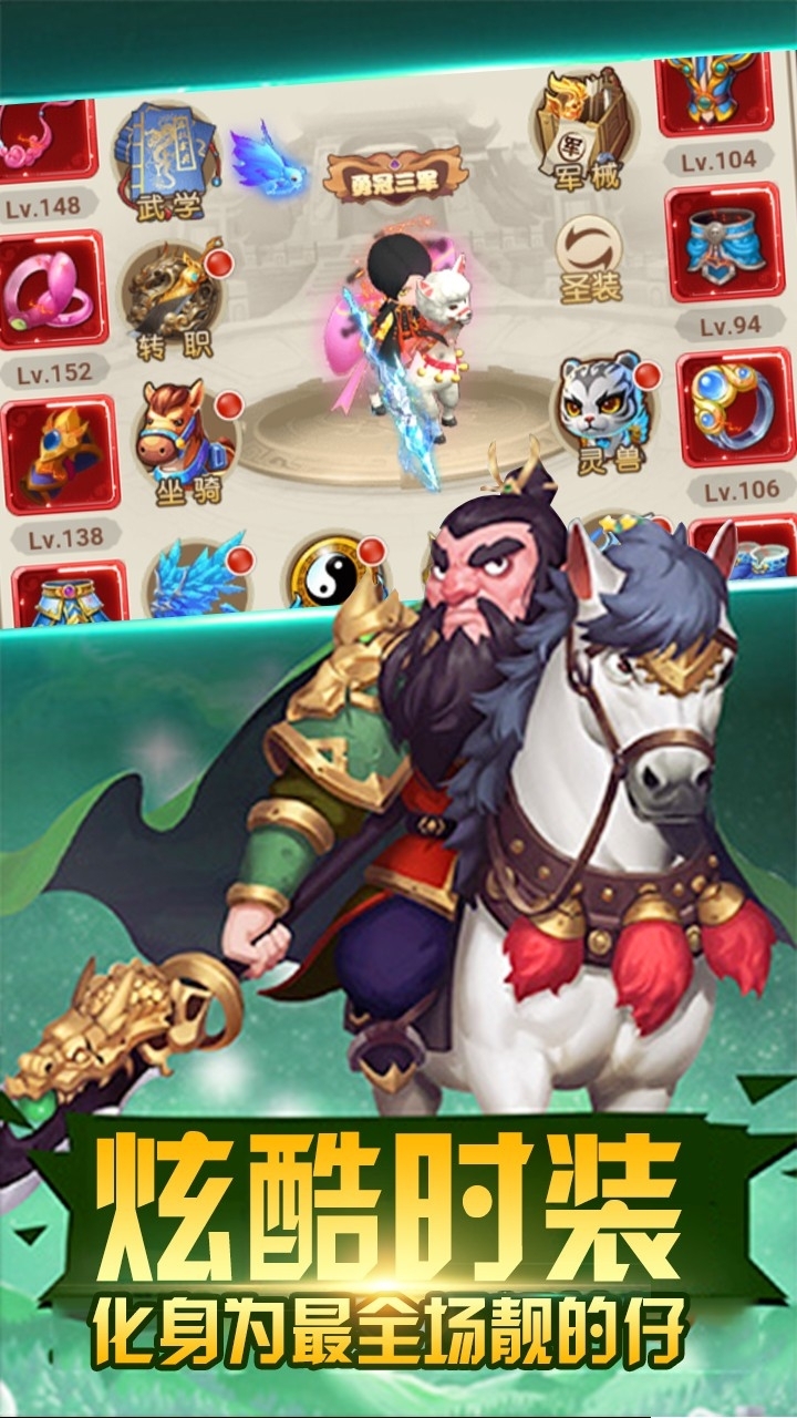 天天怼三国BT版3