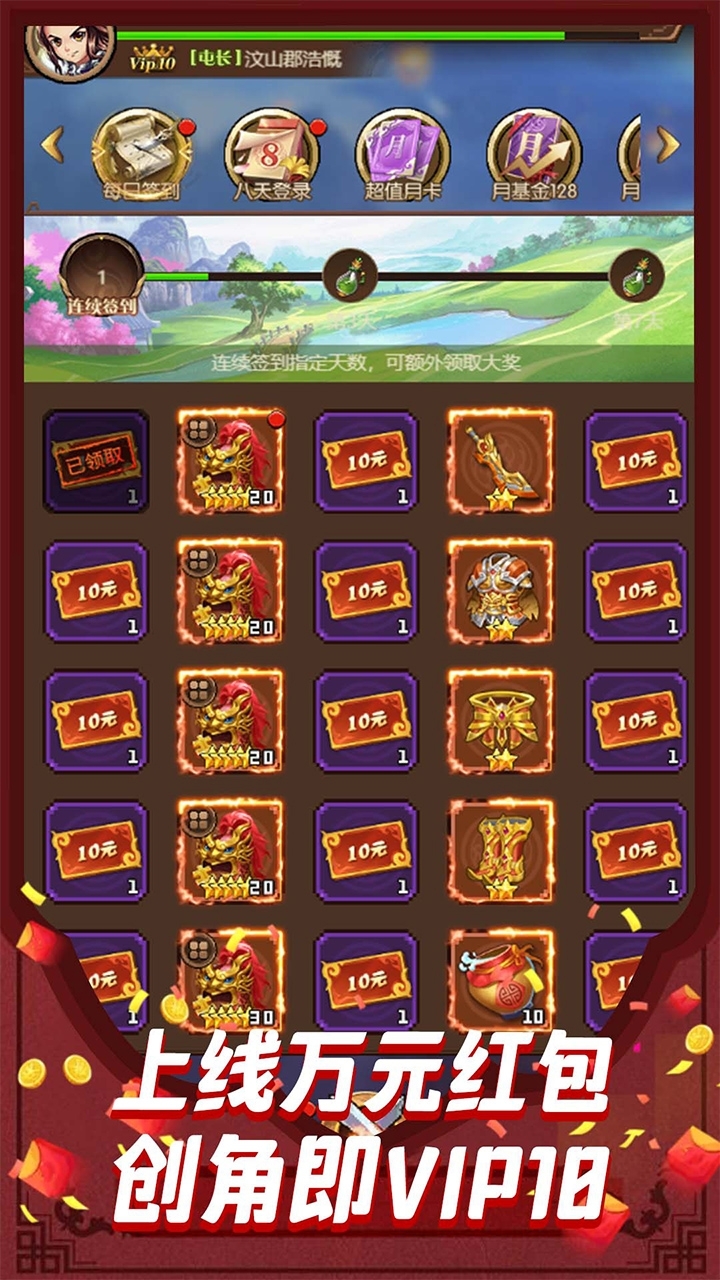 小小三国志(送常胜赵云)-BT0