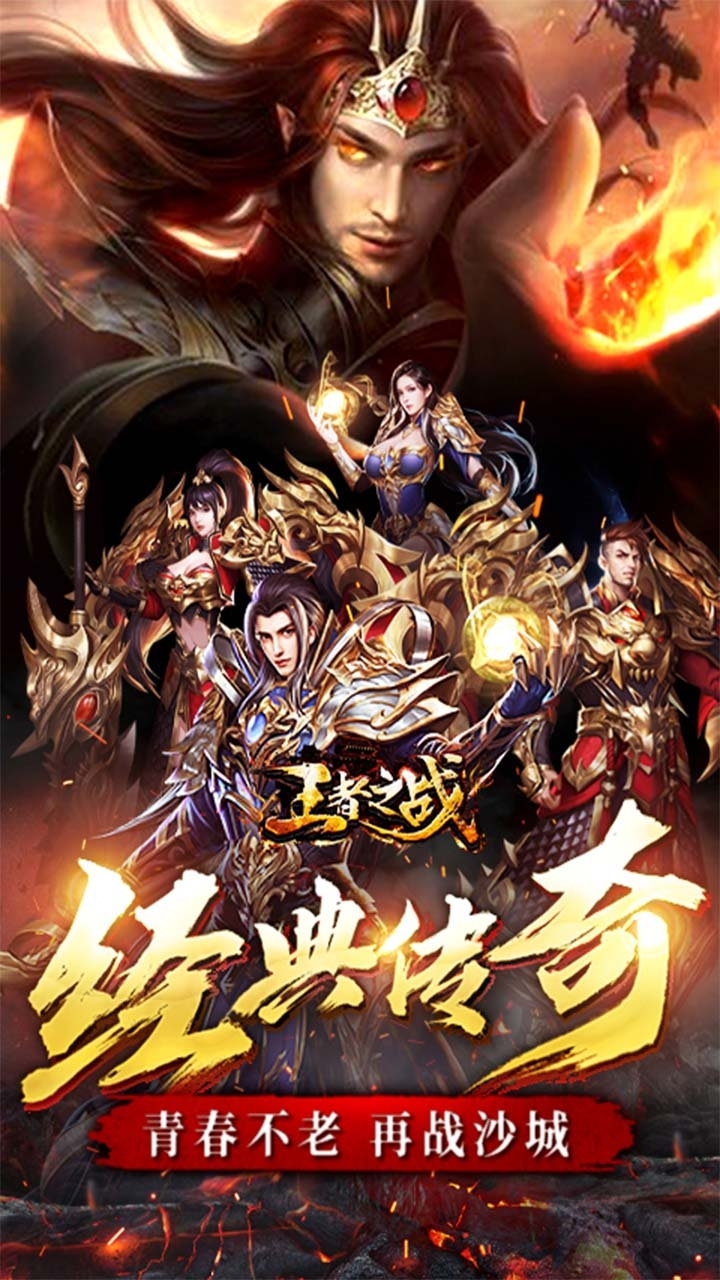 王者之战BT(正版单职业)0