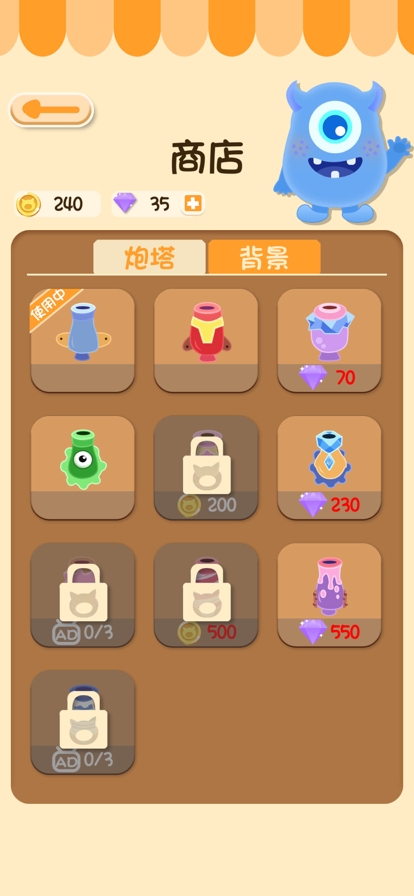 击碎小怪兽ios版3