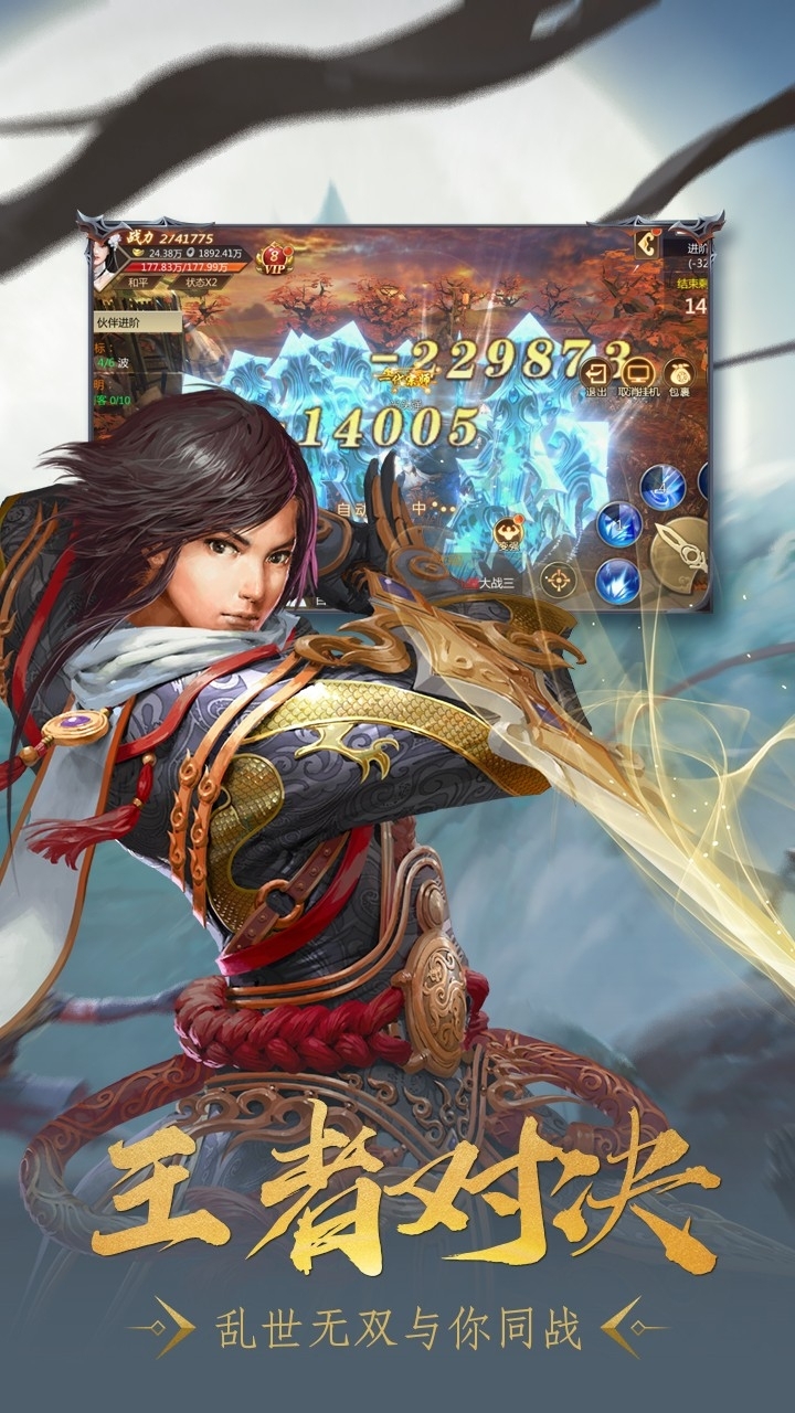 乱世无双(仙侠奇缘)3