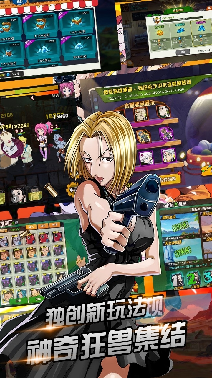 热血猎人（战火重燃）1