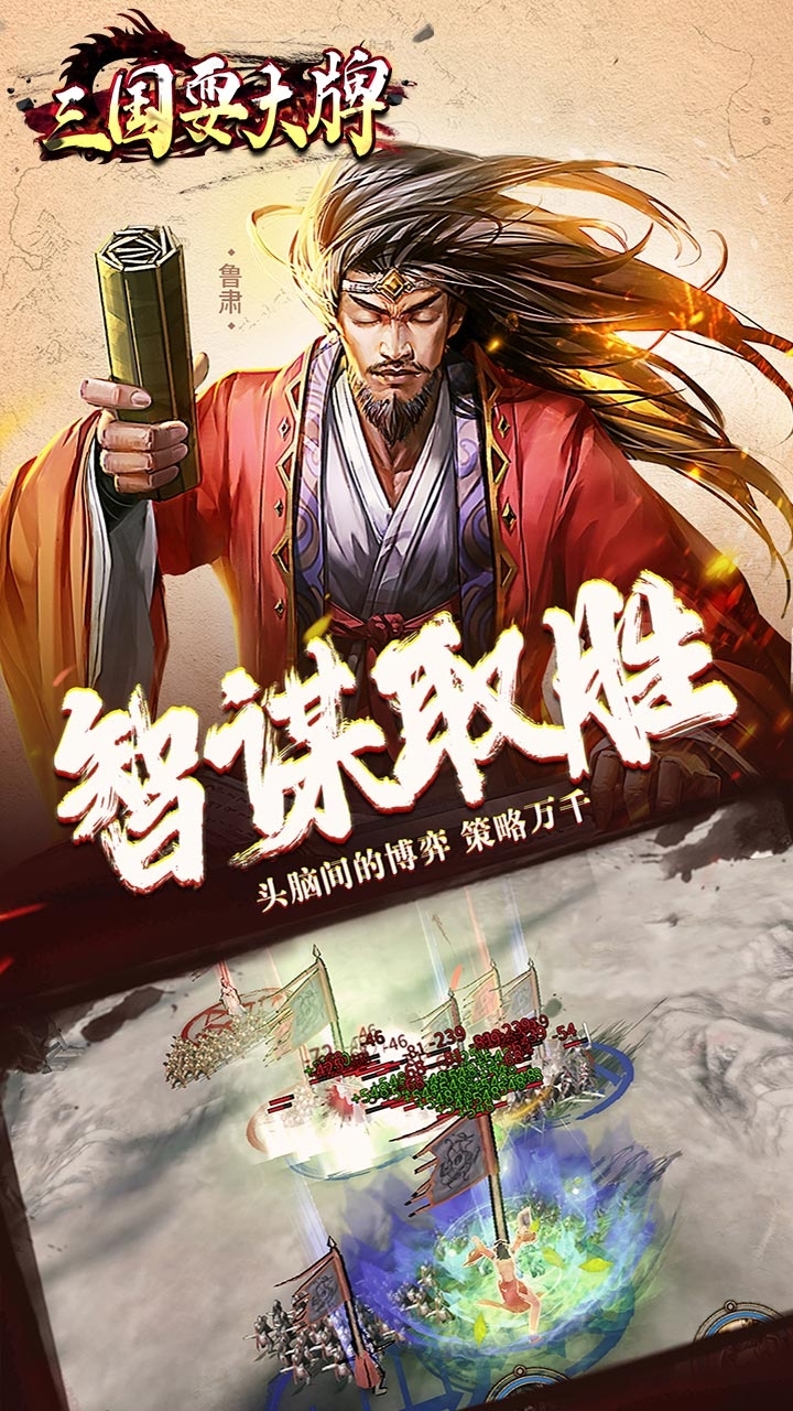 三国耍大牌(登录送神将)-BT3