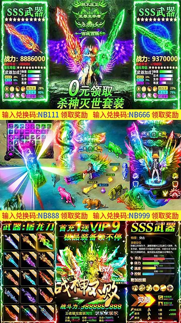 战神不败BT(福利买断版)4