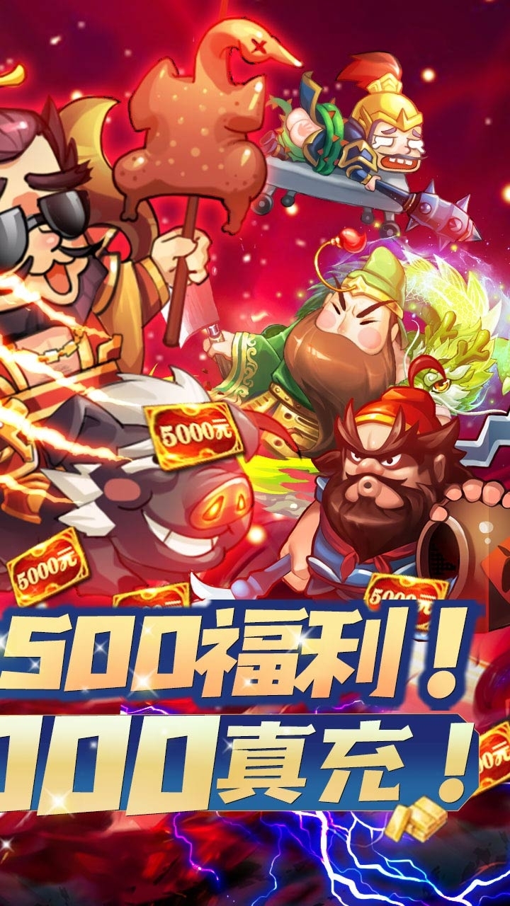 大国战BT(送万元真充)1