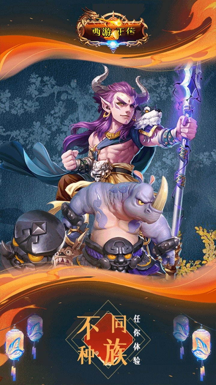 西游正传(经典西游)3