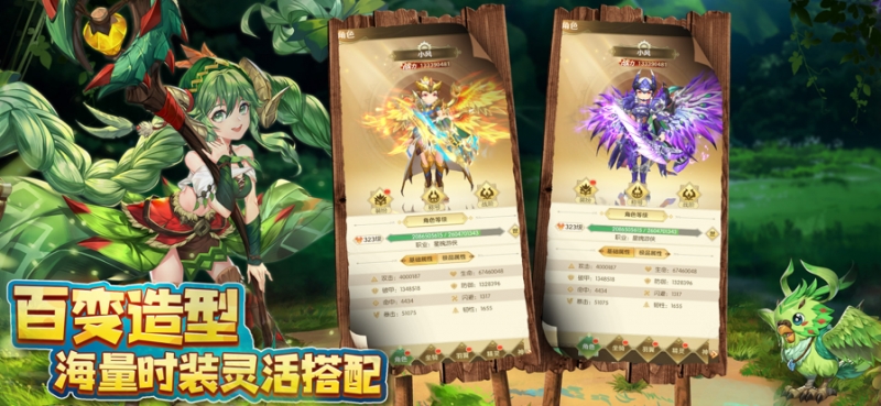 驯龙神域:龙族ios版1