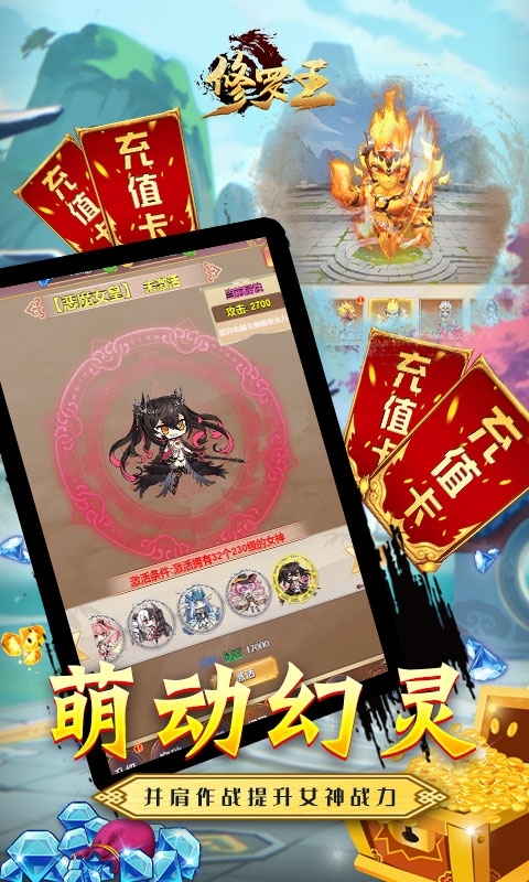 修罗王(超V十万充)3