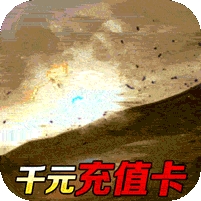 斗魂大陆-送亿充钻石