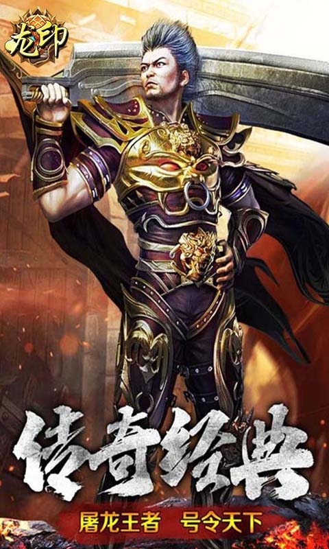 旭阳龙印(幽冥传奇)1