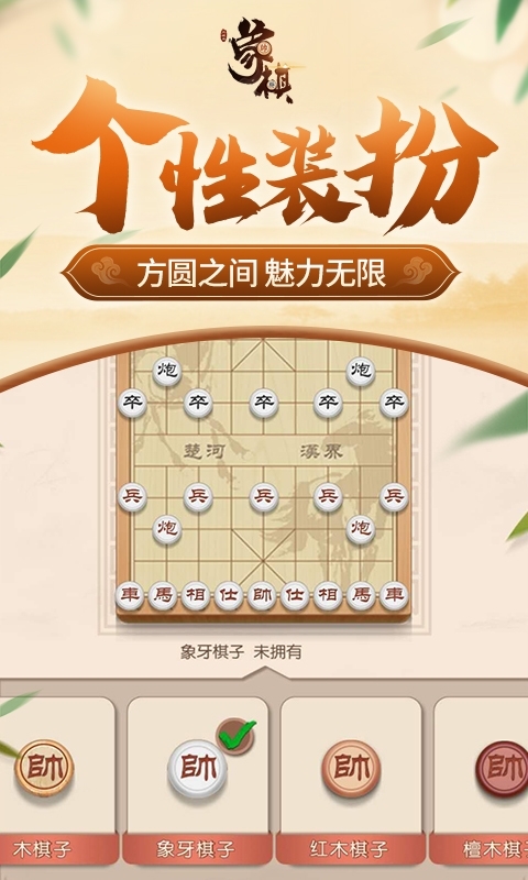 同城游象棋4