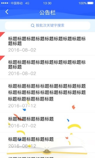 疫苗接种率调查1