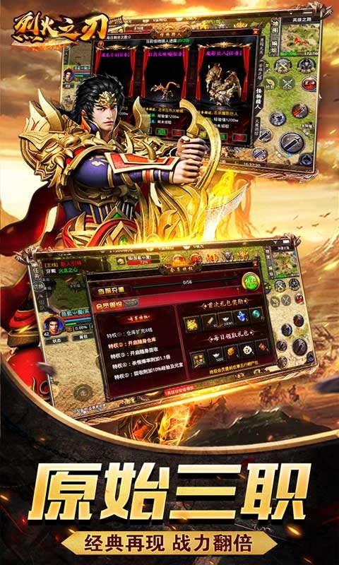 烈火之刃(新狂暴合击)1