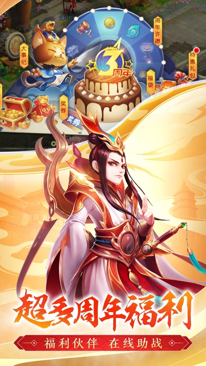 西游女儿国(全新福利)4