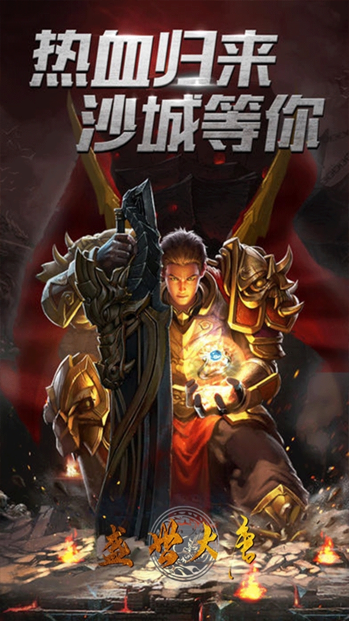 盛世大唐(兄弟传奇)0