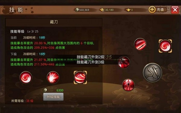 芈月传之宫心计0