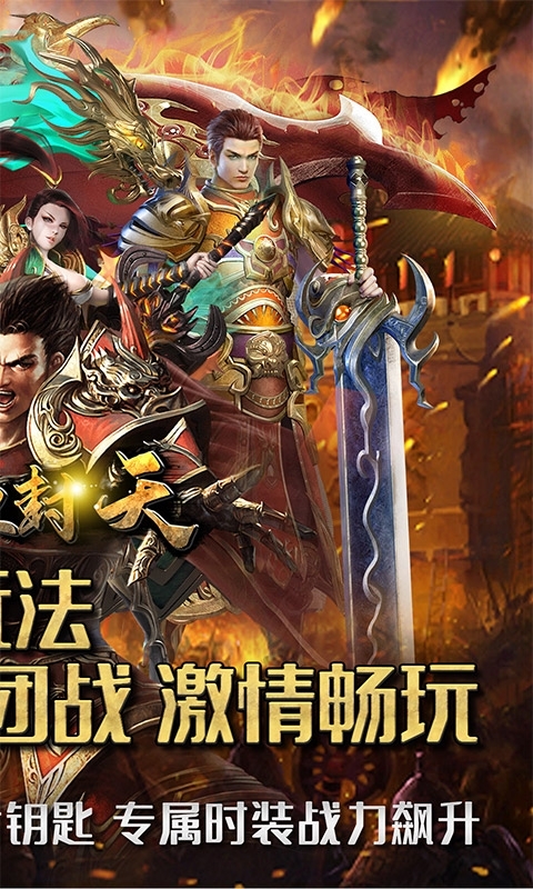 我欲封天(特权送万充)1