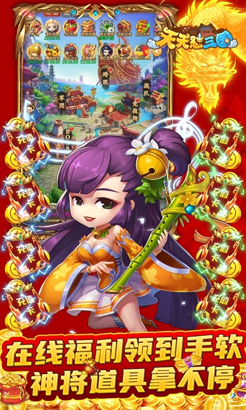 天天怼三国-全GM十万充4