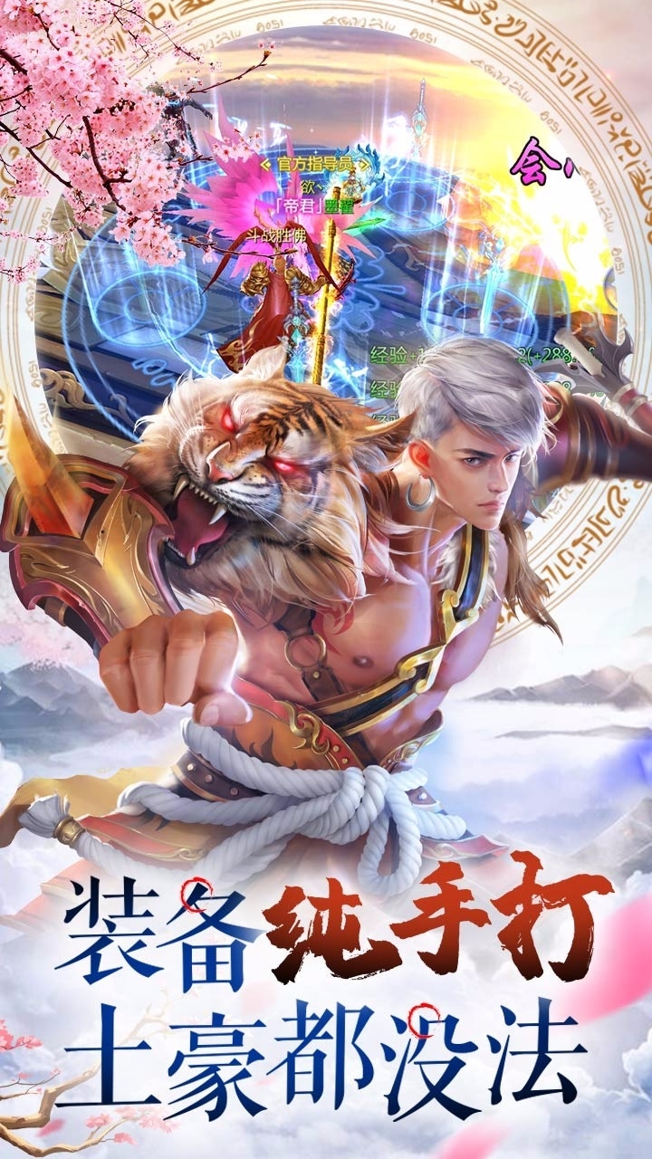 梦幻轩辕(御剑飞升)2