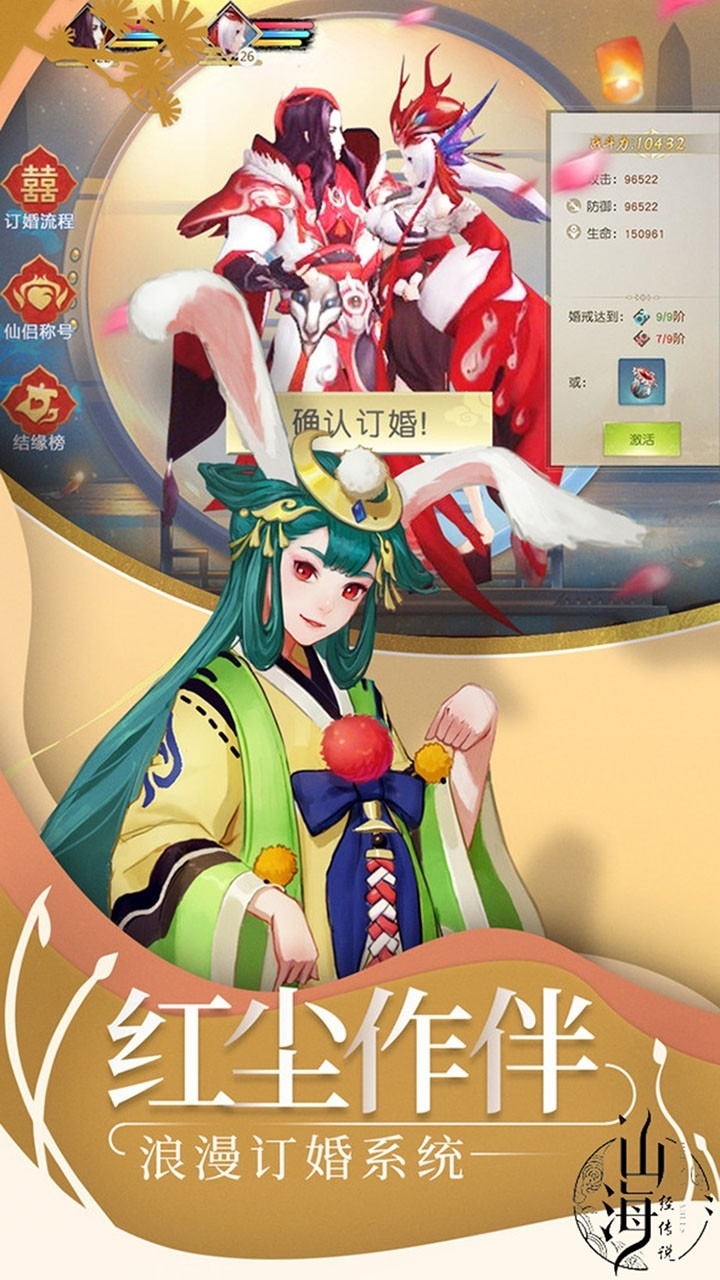 山海经传说BT(每日1亿元宝)4