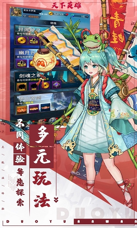 天下英雄(放置卡牌)4