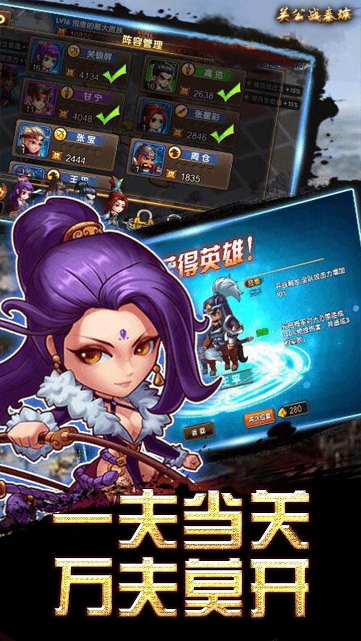 关公战秦琼(三国卡牌)2