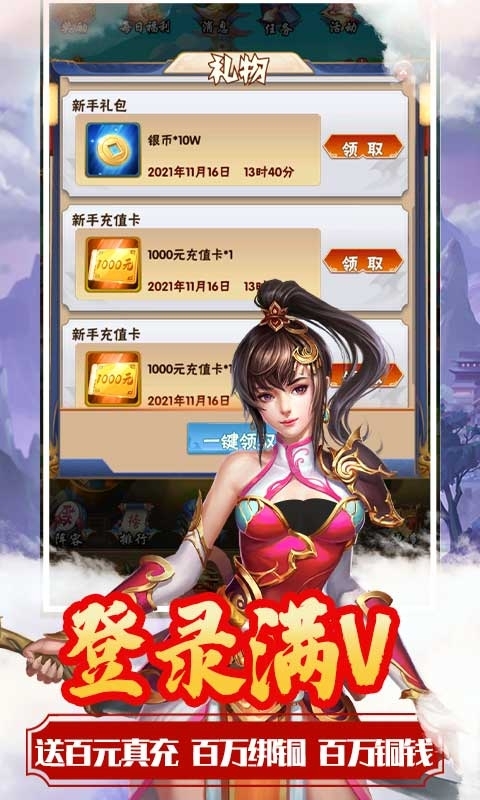 玄机(上线送顶级豪礼)2