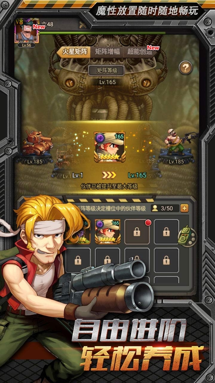 合金弹头:集结(H5)3