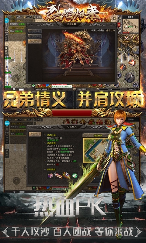 烈焰归来(天劫火龙)3