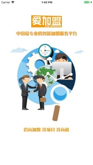 爱加盟0