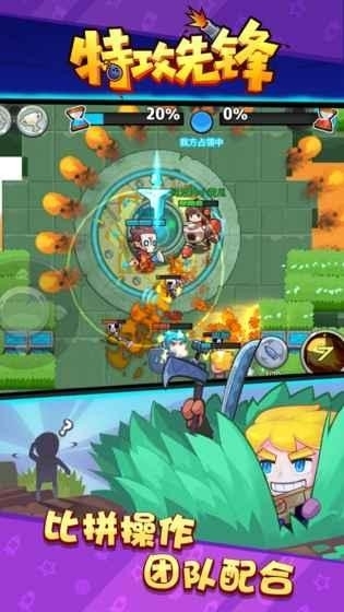 特攻先锋绝境求生0