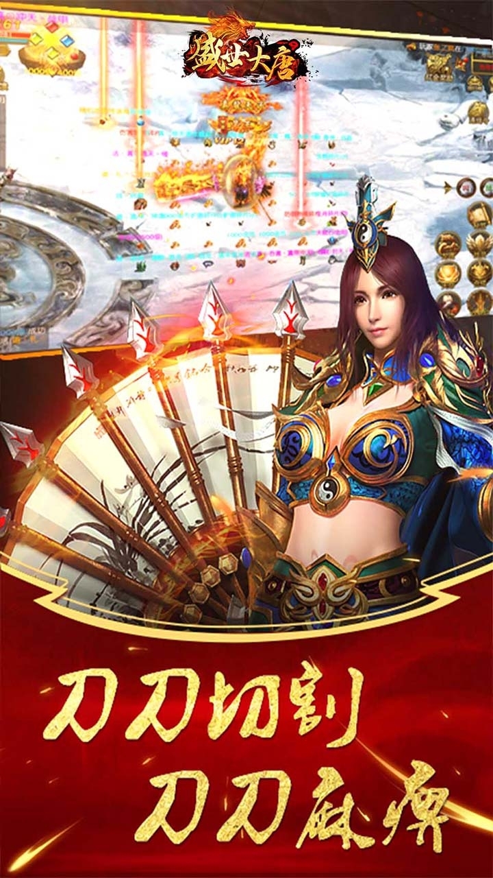 盛世大唐(打怪送VIP)3