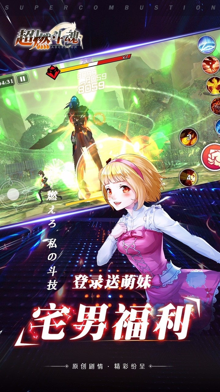 超燃斗魂(送6000真冲)3