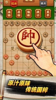 象棋高手高手过招1