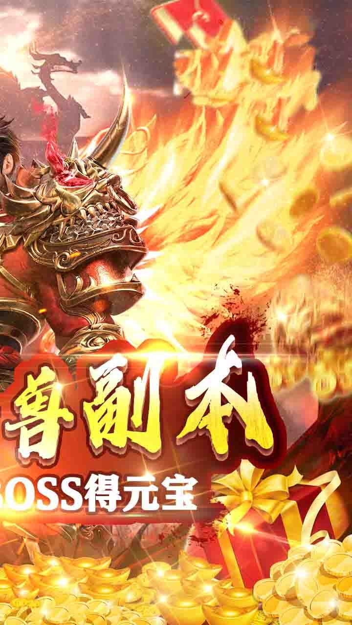 剑雨传说（打怪掉红包）1