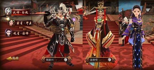 芈月传之宫心计1