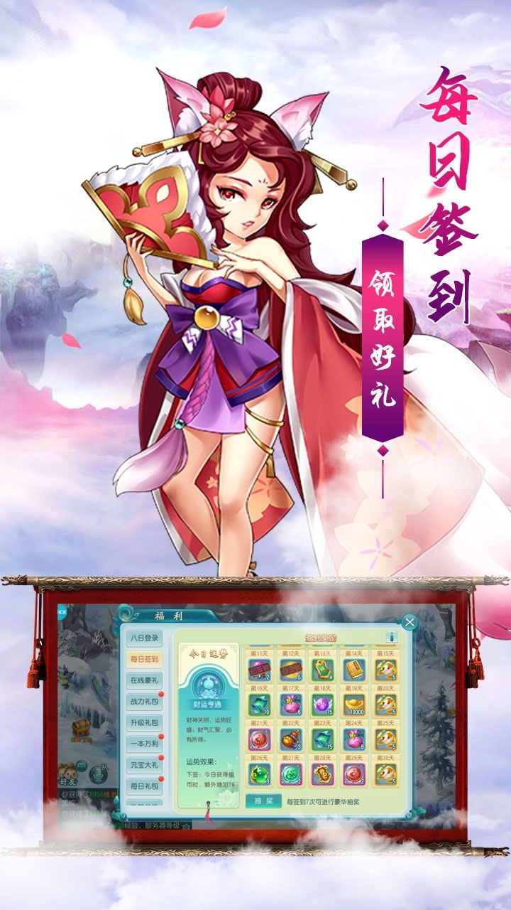 仙侠傲剑(建角送满V)-BT4